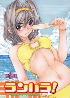 [Sano Takashi] LinPara! - Lingerie Paradise! 3 - page 8