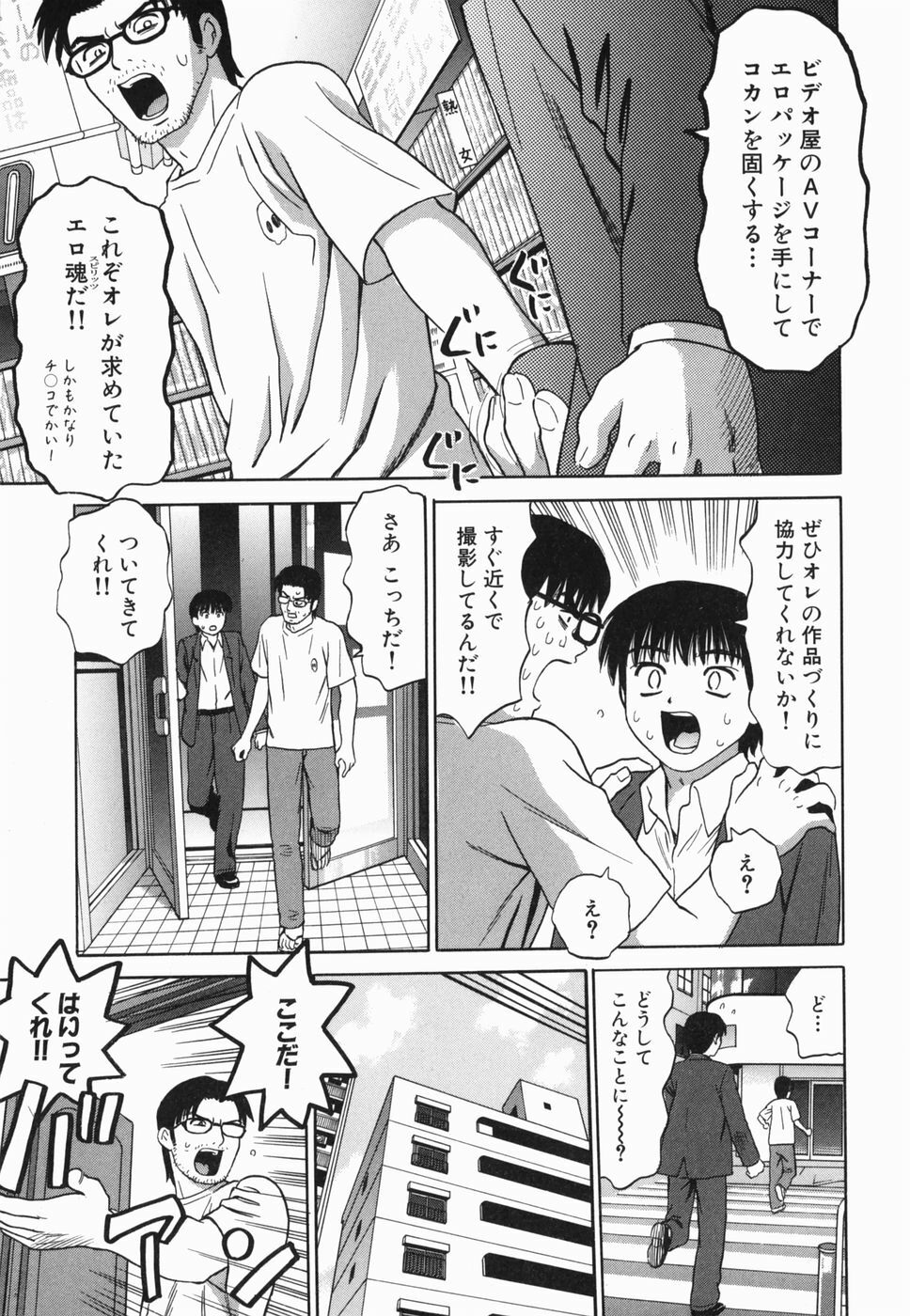 [Grace] Ecchi Danketsu page 145 full