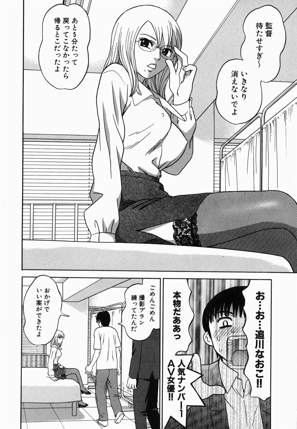[Grace] Ecchi Danketsu page 146 full