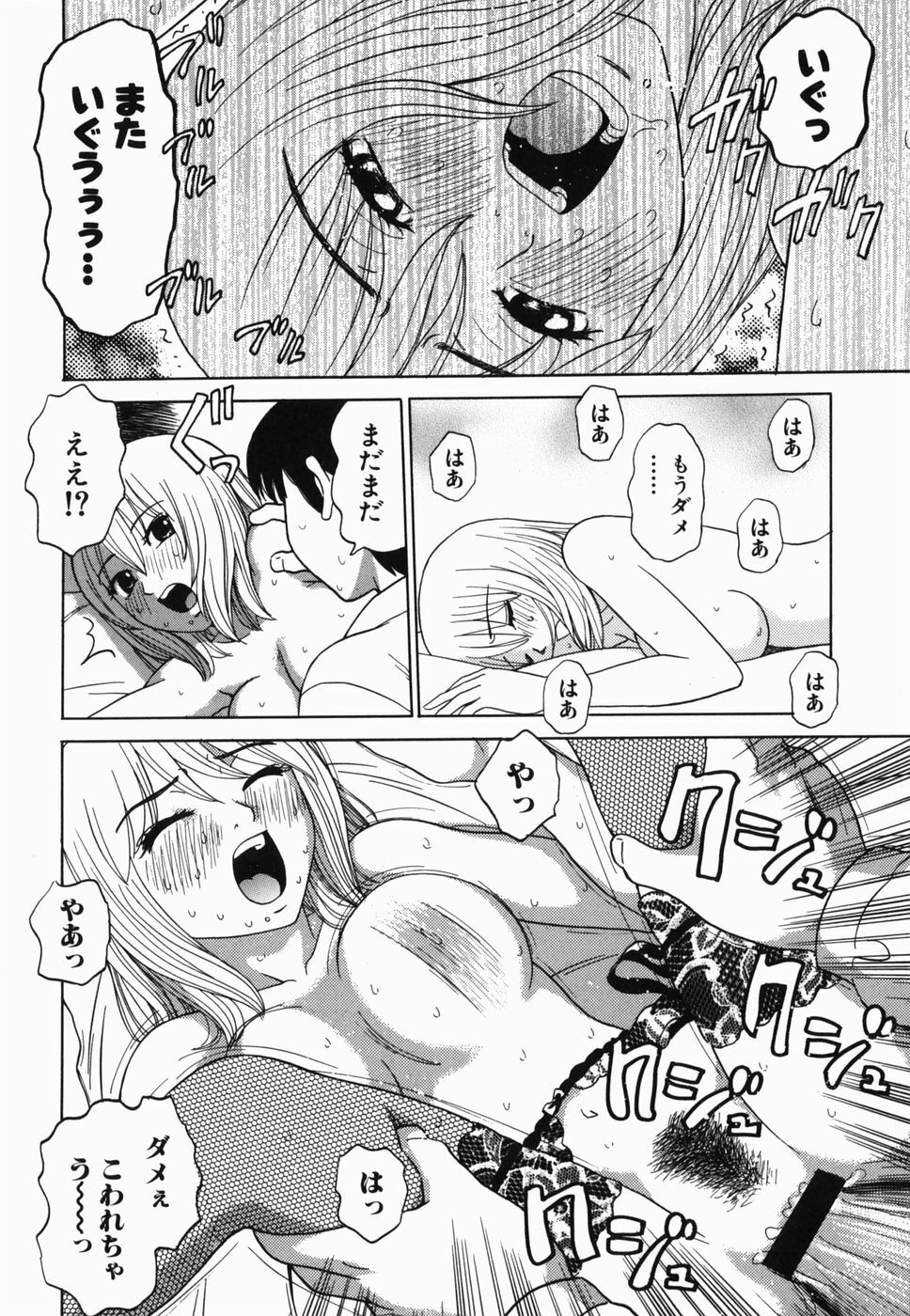 [Grace] Ecchi Danketsu page 152 full