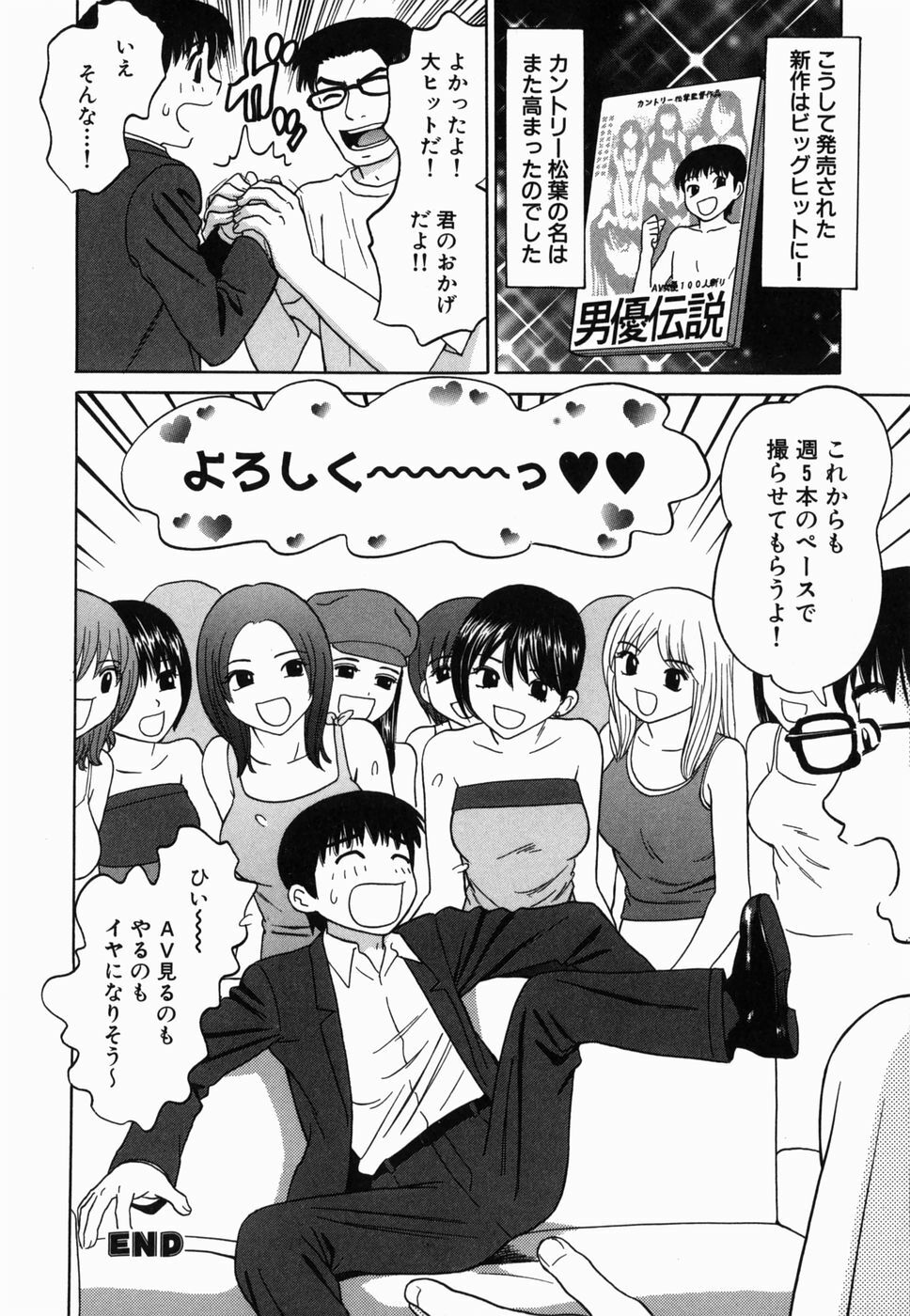 [Grace] Ecchi Danketsu page 158 full