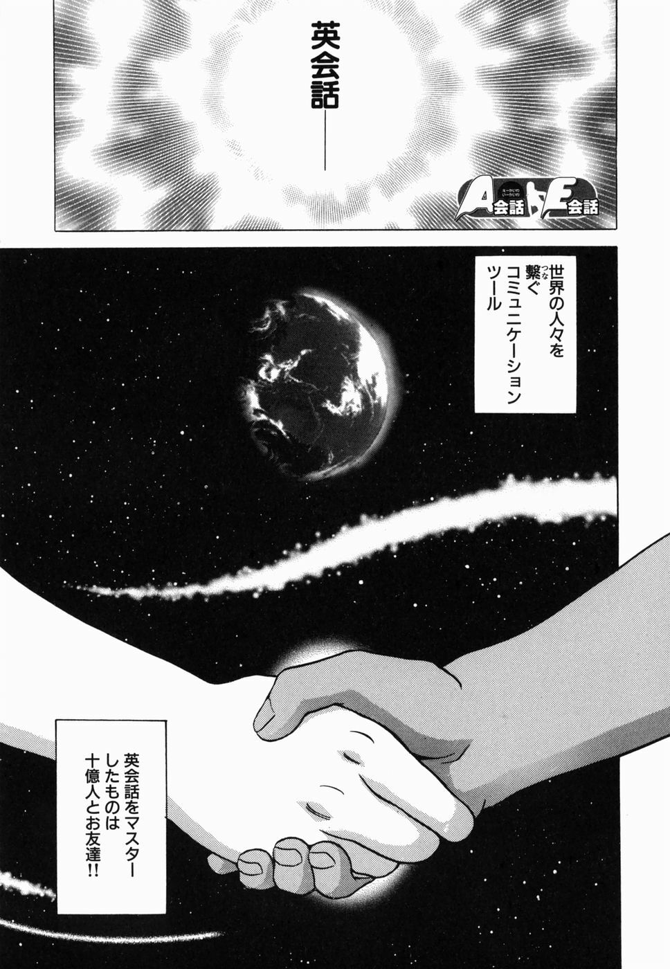 [Grace] Ecchi Danketsu page 159 full