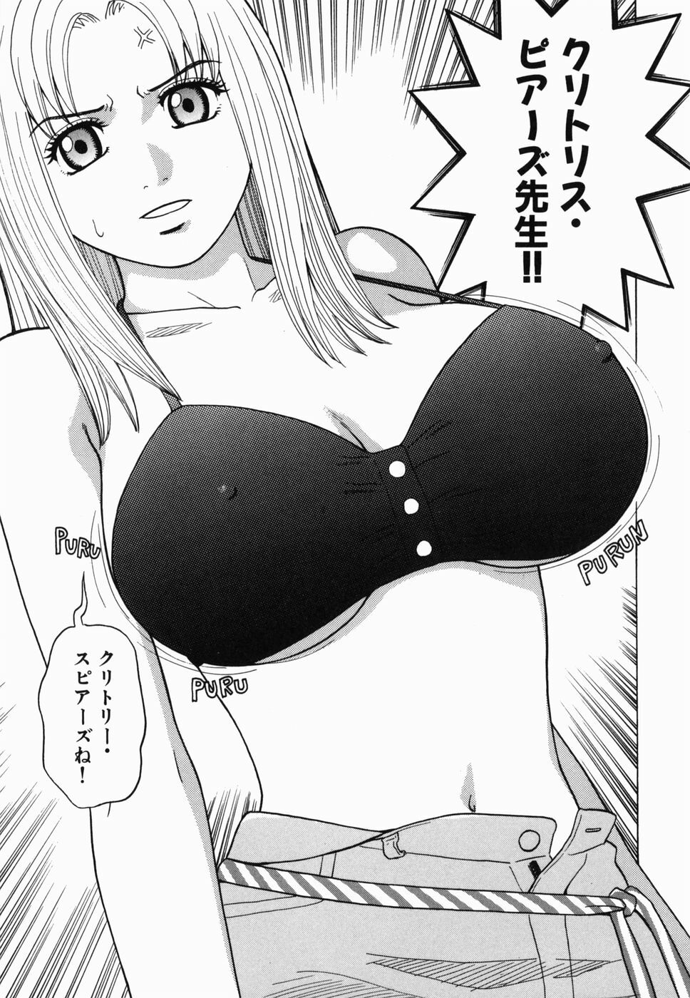 [Grace] Ecchi Danketsu page 163 full