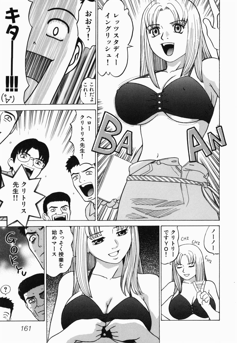 [Grace] Ecchi Danketsu page 165 full