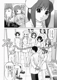 [Grace] Ecchi Danketsu - page 12
