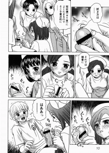 [Grace] Ecchi Danketsu - page 14