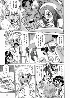 [Grace] Ecchi Danketsu - page 15