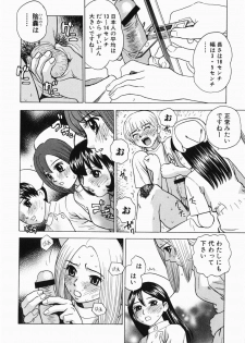 [Grace] Ecchi Danketsu - page 16