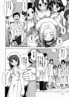 [Grace] Ecchi Danketsu - page 18