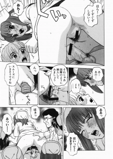 [Grace] Ecchi Danketsu - page 21