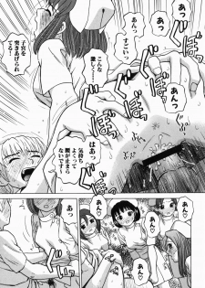 [Grace] Ecchi Danketsu - page 23