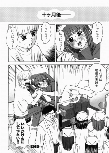 [Grace] Ecchi Danketsu - page 26