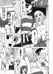 [Grace] Ecchi Danketsu - page 31