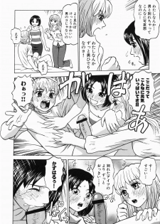 [Grace] Ecchi Danketsu - page 32