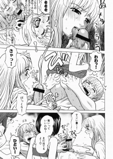 [Grace] Ecchi Danketsu - page 35