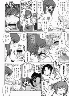 [Grace] Ecchi Danketsu - page 36