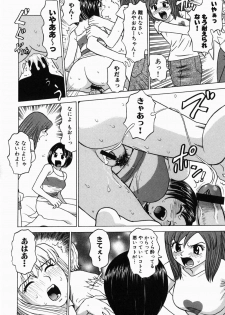 [Grace] Ecchi Danketsu - page 38