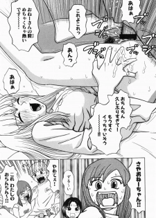 [Grace] Ecchi Danketsu - page 39