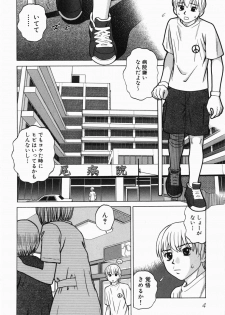 [Grace] Ecchi Danketsu - page 8