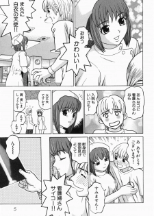 [Grace] Ecchi Danketsu - page 9