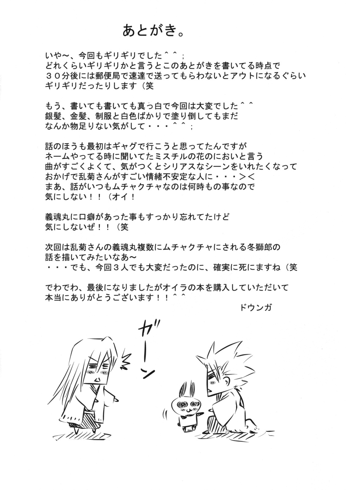 (C75) [Heta no Yoko Zuki (Dunga)] Oh (BLEACH) page 23 full