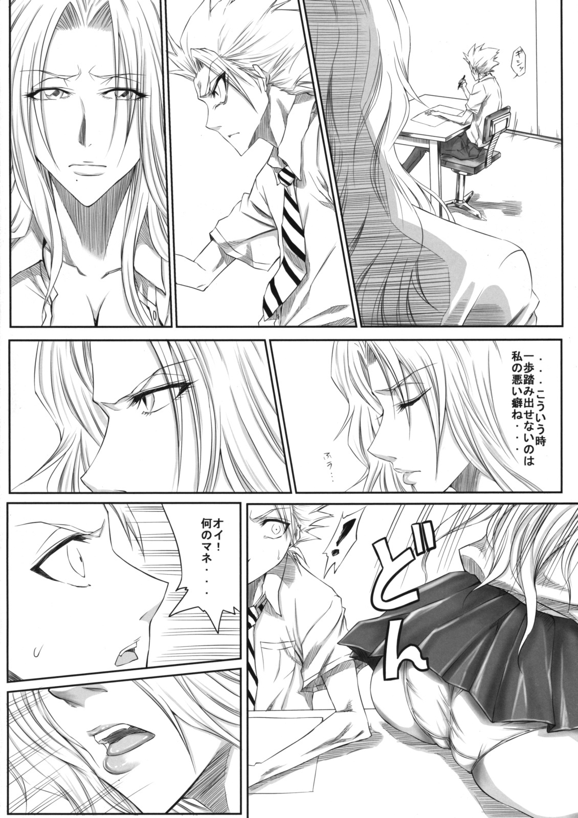 (C75) [Heta no Yoko Zuki (Dunga)] Oh (BLEACH) page 5 full