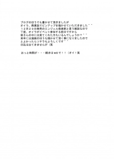 (C75) [Heta no Yoko Zuki (Dunga)] Oh (BLEACH) - page 24