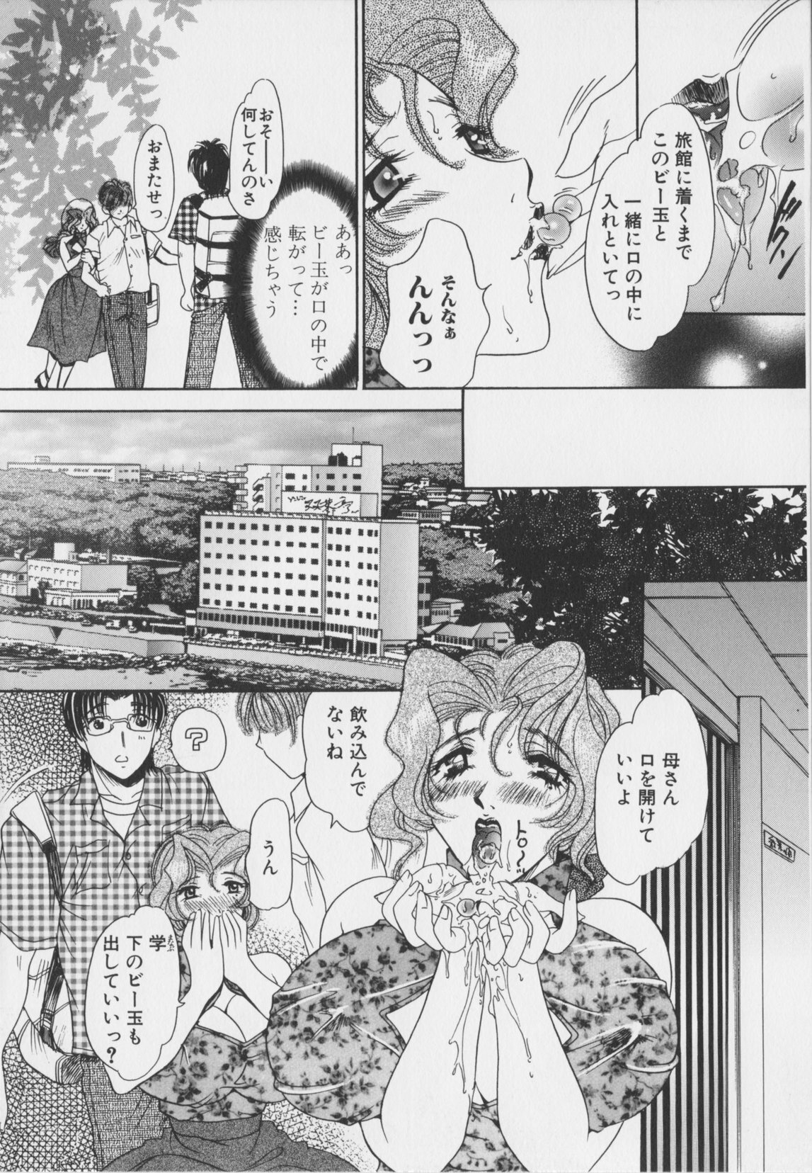 [Matsuzaka Rea]Senya Choukyou page 31 full