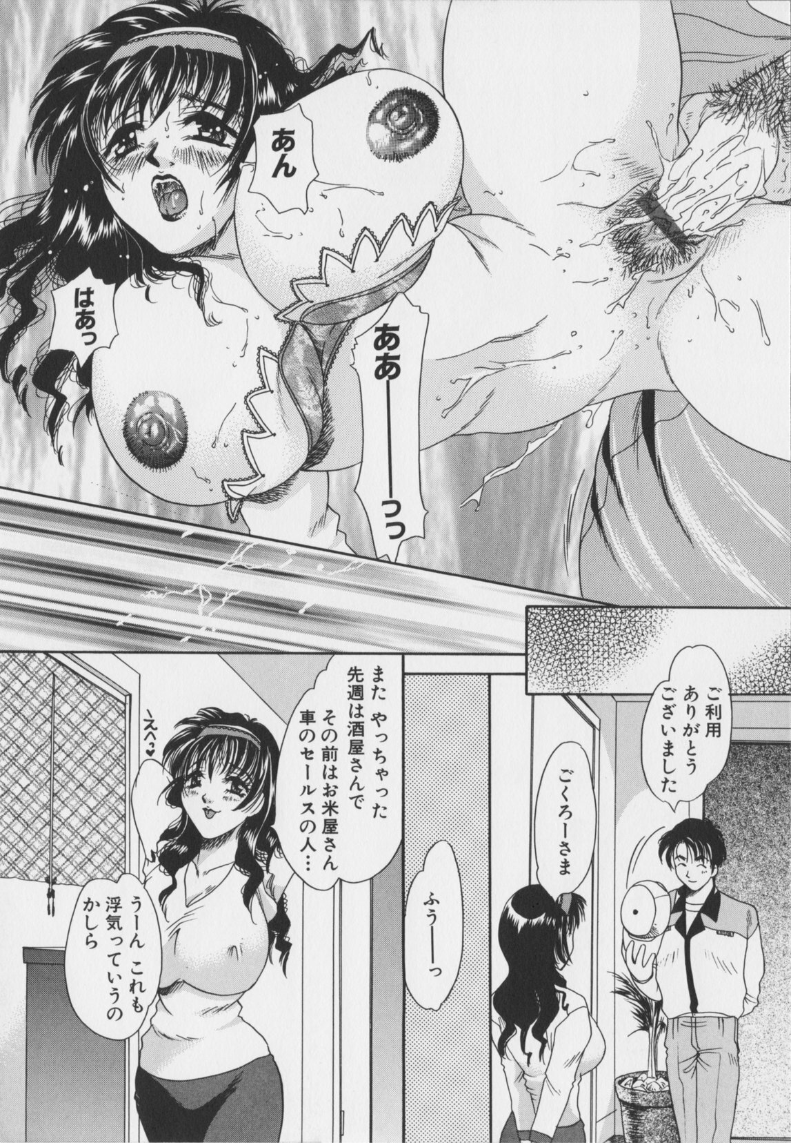 [Matsuzaka Rea]Senya Choukyou page 46 full