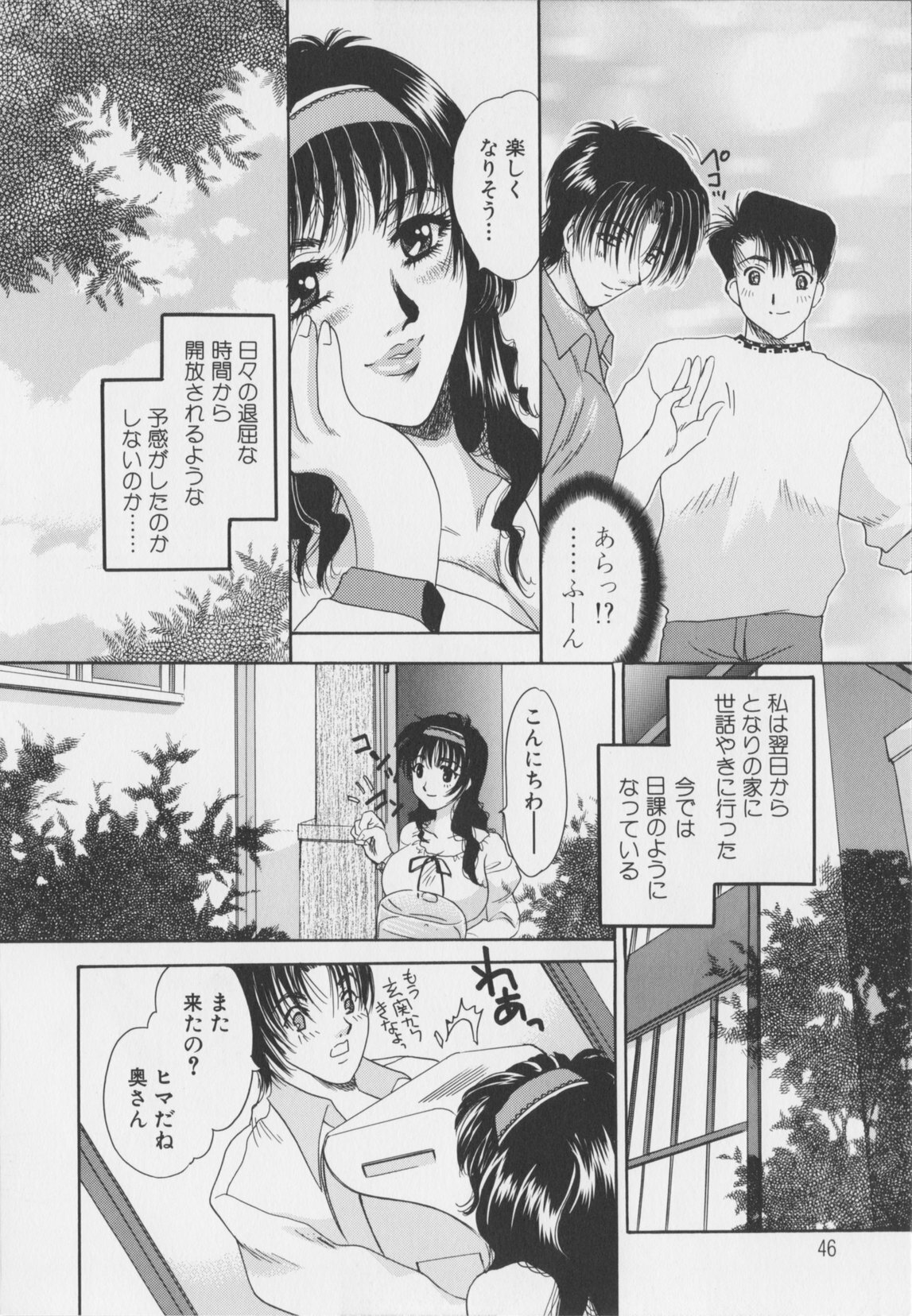 [Matsuzaka Rea]Senya Choukyou page 48 full