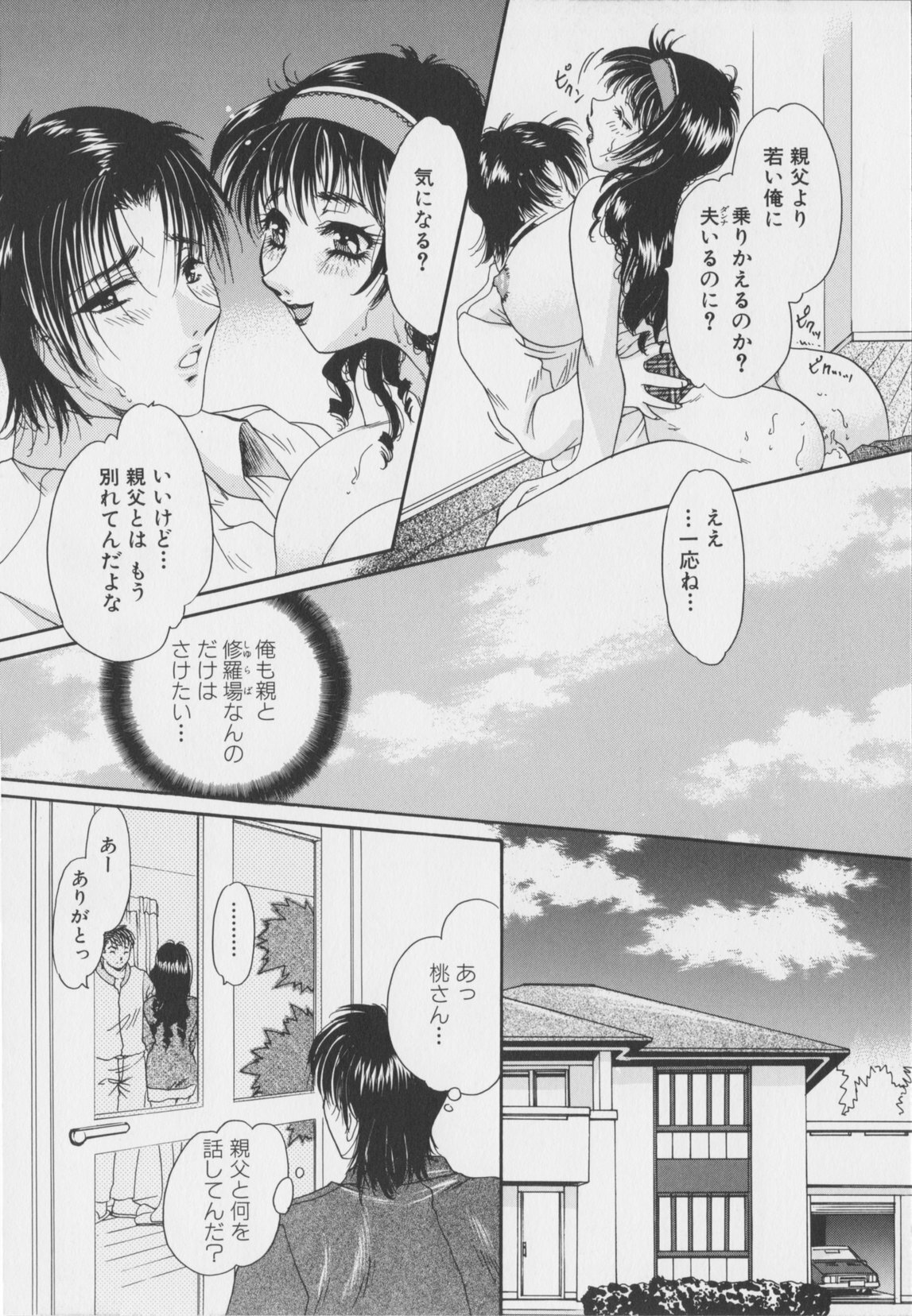 [Matsuzaka Rea]Senya Choukyou page 56 full