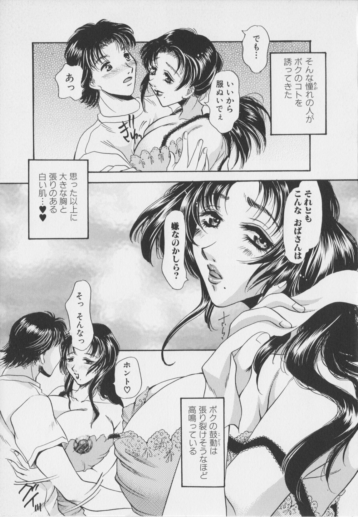 [Matsuzaka Rea]Senya Choukyou page 65 full