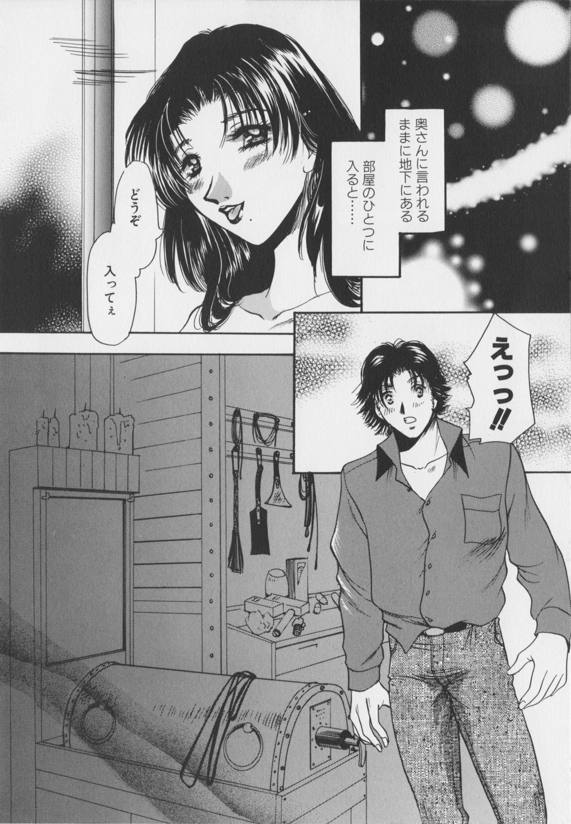 [Matsuzaka Rea]Senya Choukyou page 74 full