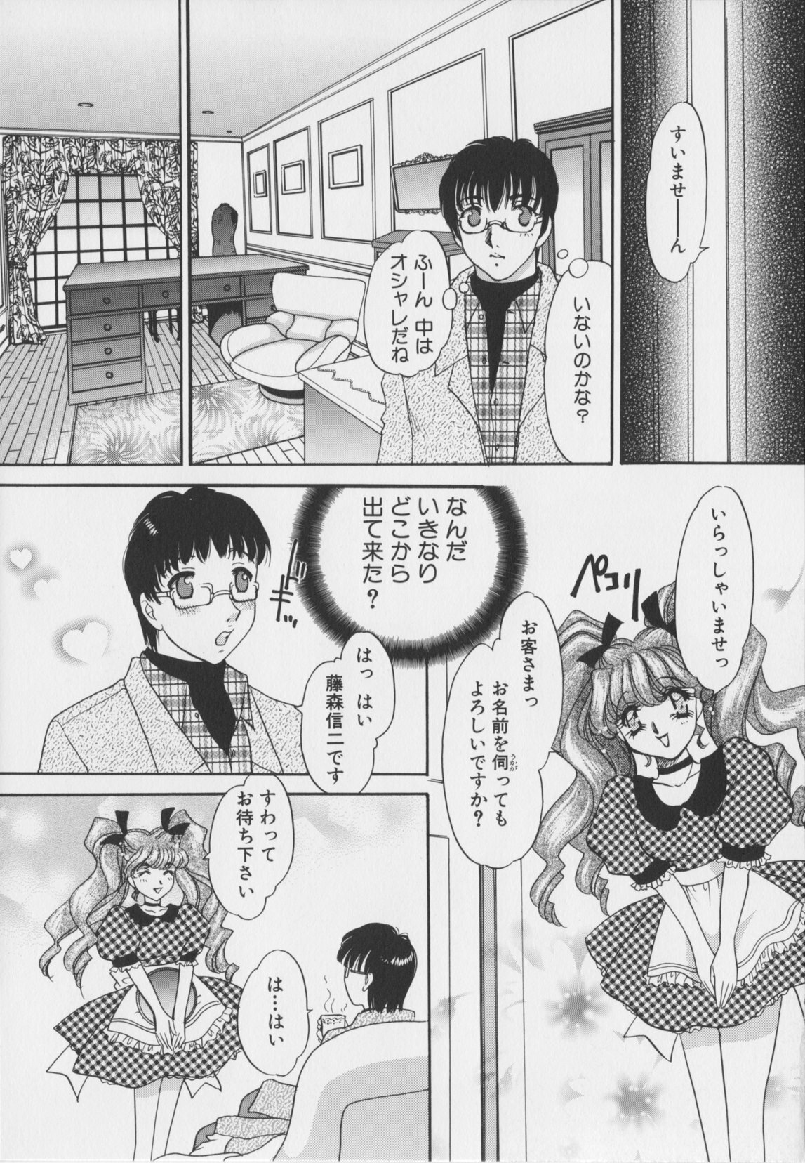 [Matsuzaka Rea]Senya Choukyou page 85 full