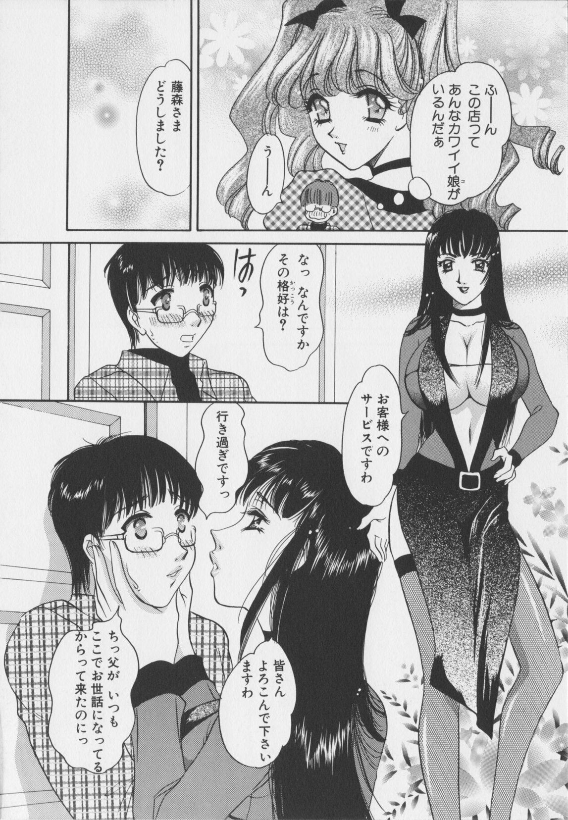 [Matsuzaka Rea]Senya Choukyou page 86 full