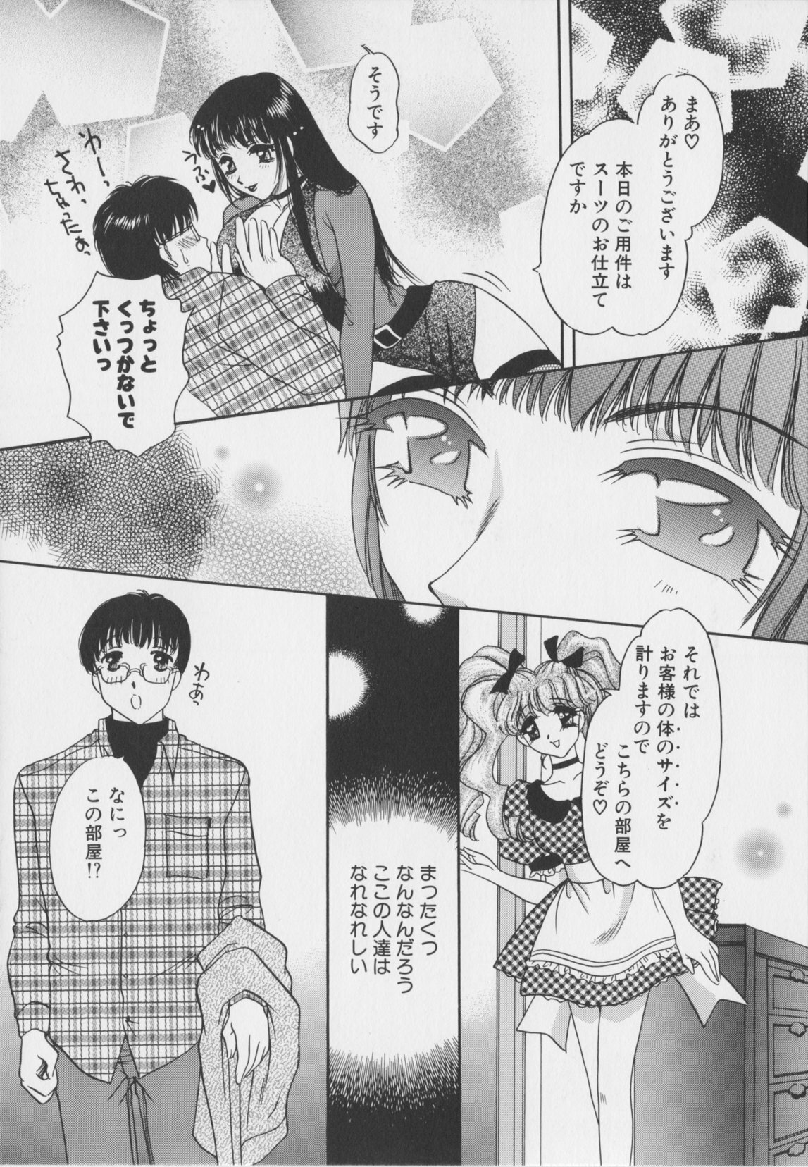 [Matsuzaka Rea]Senya Choukyou page 87 full