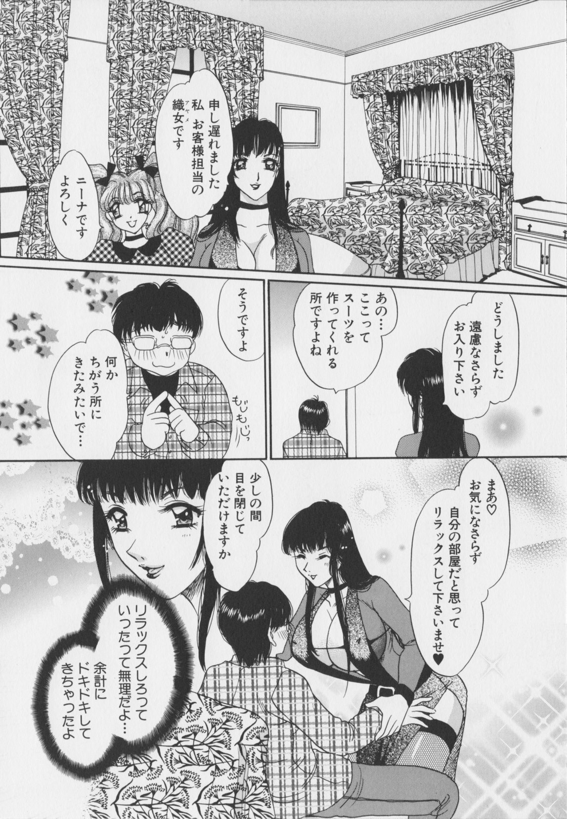 [Matsuzaka Rea]Senya Choukyou page 88 full