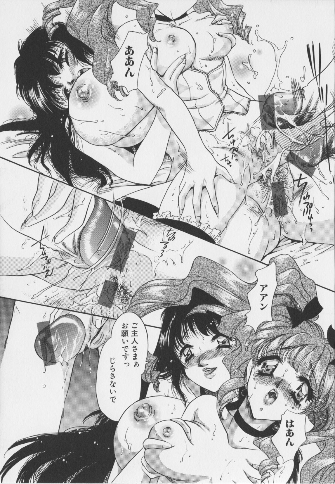 [Matsuzaka Rea]Senya Choukyou page 99 full