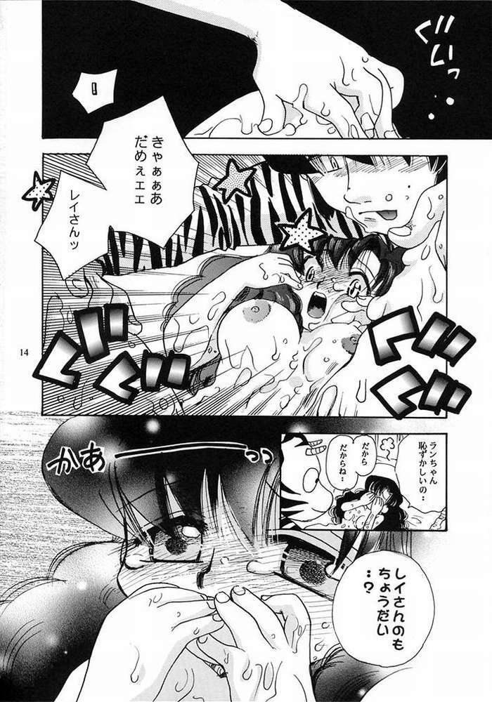 (C62) [Atelier Sava (Various)] Dancing Star (Urusei Yatsura) page 11 full