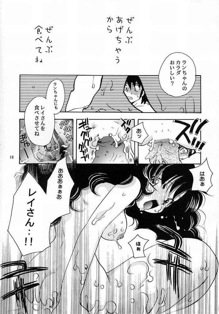 (C62) [Atelier Sava (Various)] Dancing Star (Urusei Yatsura) page 15 full