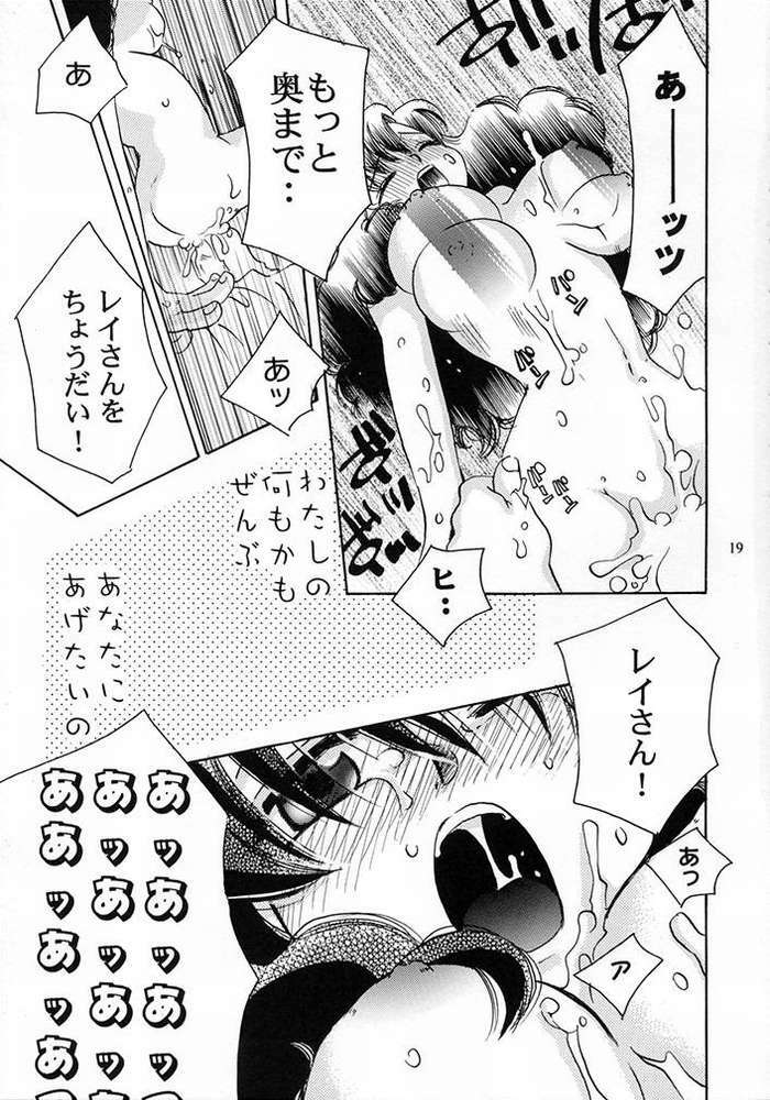 (C62) [Atelier Sava (Various)] Dancing Star (Urusei Yatsura) page 16 full