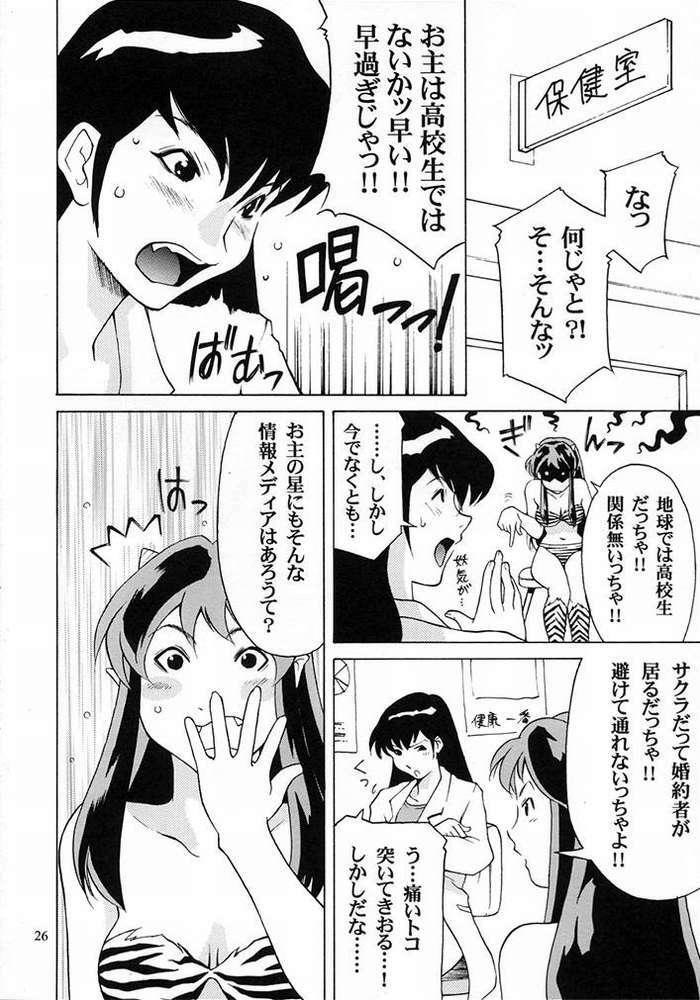 (C62) [Atelier Sava (Various)] Dancing Star (Urusei Yatsura) page 23 full