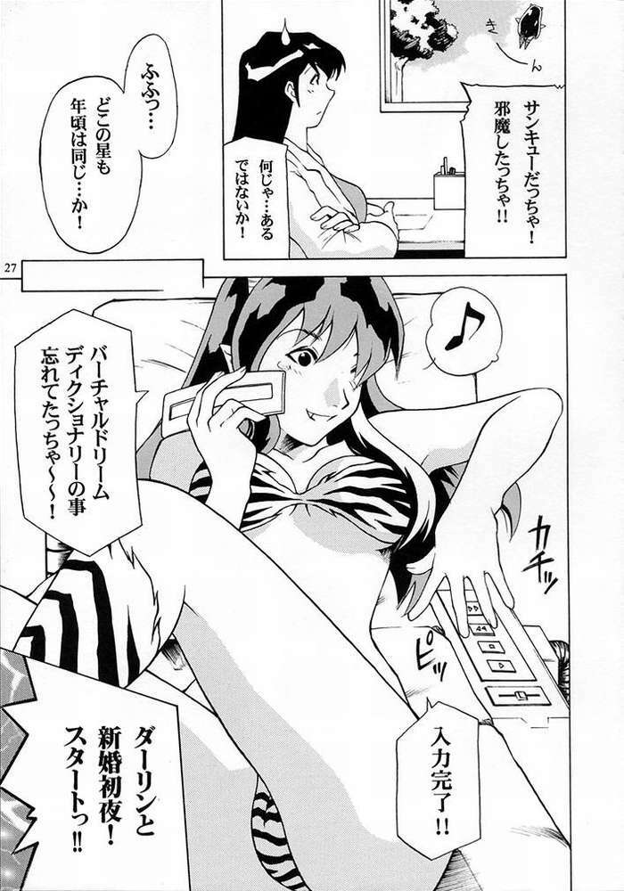 (C62) [Atelier Sava (Various)] Dancing Star (Urusei Yatsura) page 24 full