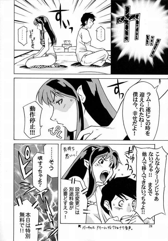 (C62) [Atelier Sava (Various)] Dancing Star (Urusei Yatsura) page 25 full