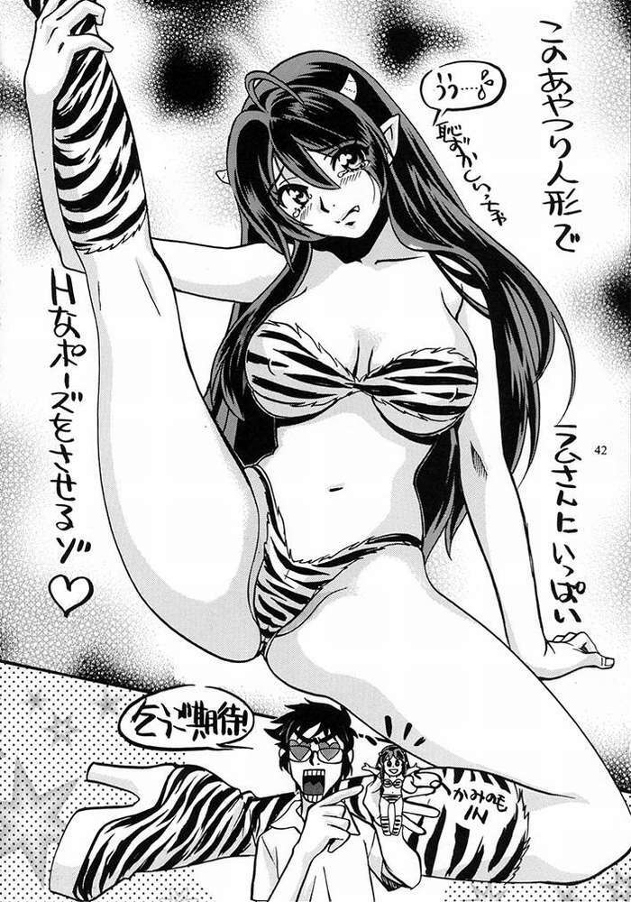 (C62) [Atelier Sava (Various)] Dancing Star (Urusei Yatsura) page 39 full