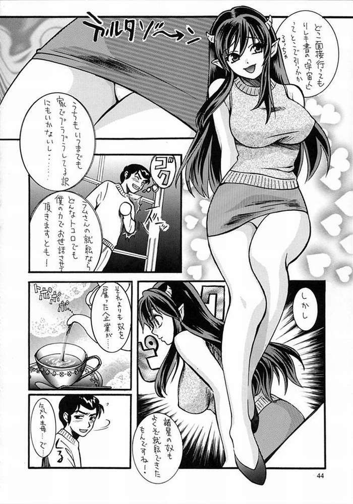 (C62) [Atelier Sava (Various)] Dancing Star (Urusei Yatsura) page 41 full