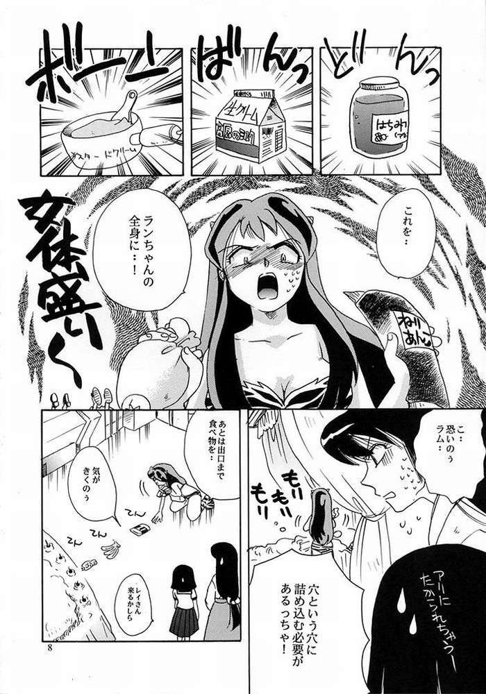 (C62) [Atelier Sava (Various)] Dancing Star (Urusei Yatsura) page 5 full