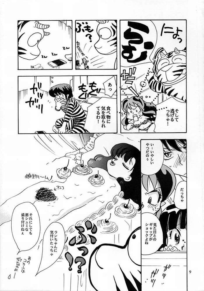 (C62) [Atelier Sava (Various)] Dancing Star (Urusei Yatsura) page 6 full