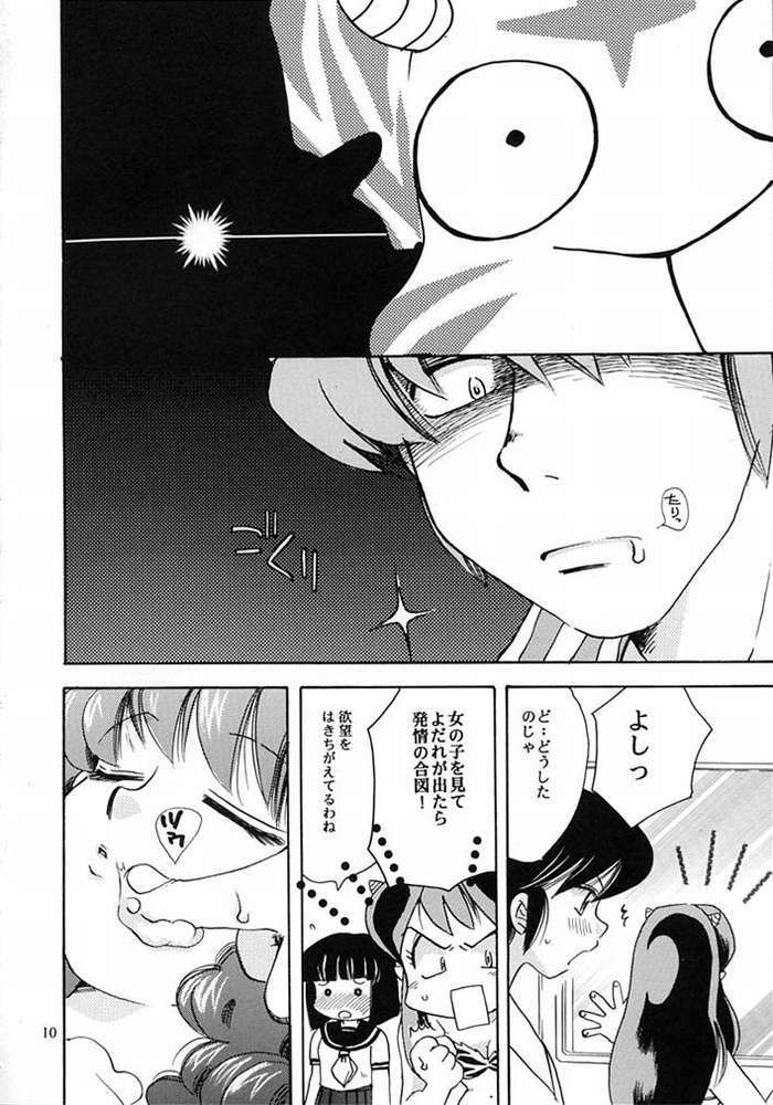 (C62) [Atelier Sava (Various)] Dancing Star (Urusei Yatsura) page 7 full