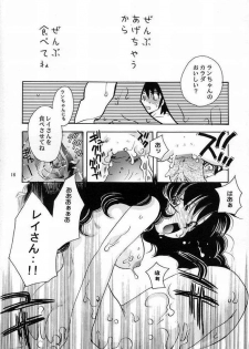(C62) [Atelier Sava (Various)] Dancing Star (Urusei Yatsura) - page 15